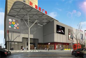 洛茲商業(yè)廣場(chǎng)招商
